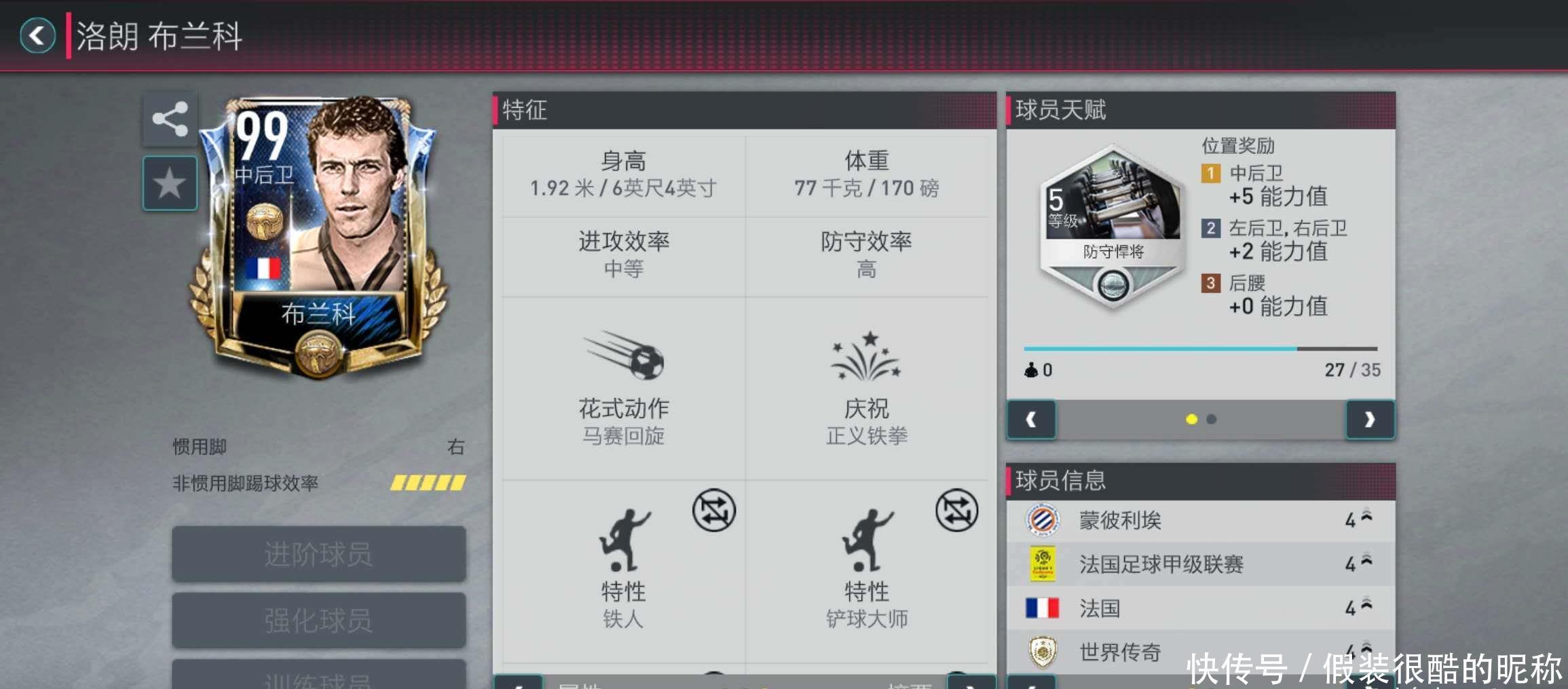 是俱乐部发