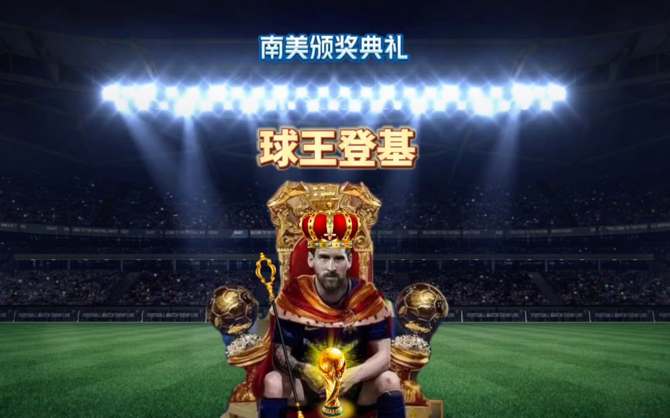 的球员